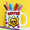Кружка Brawl Stars с именем Сергей Фото № 1